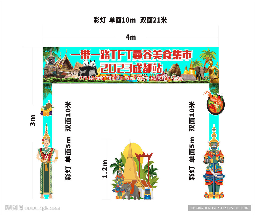 泰國美食街網紅打卡拱桁架效果圖