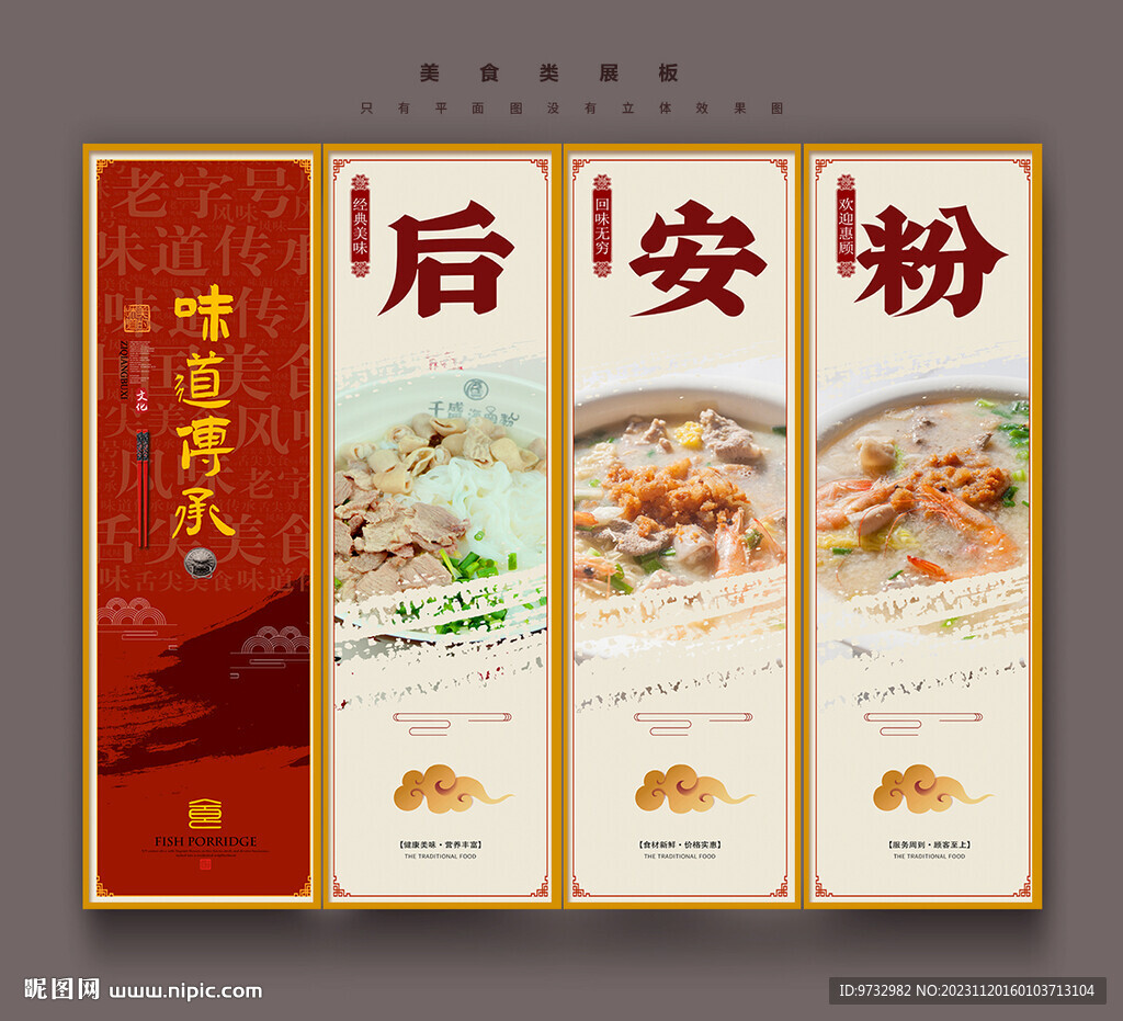 后安粉