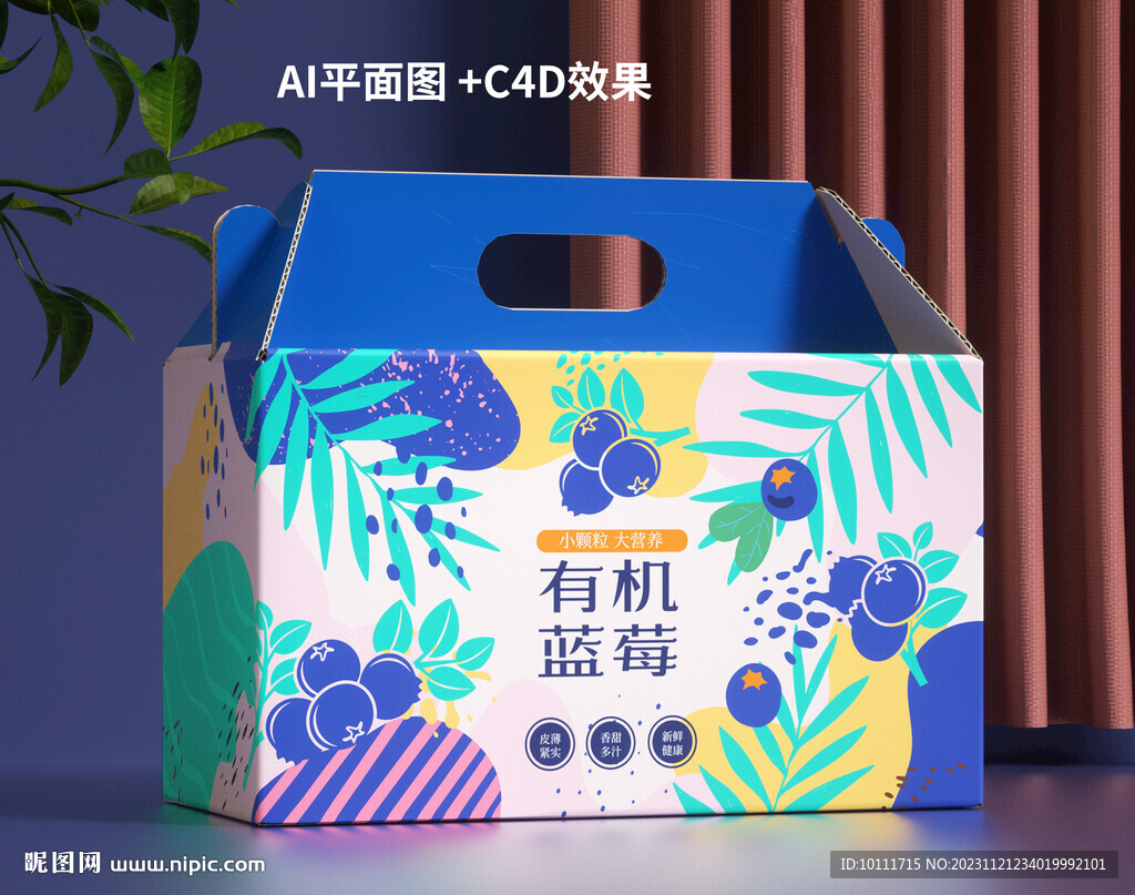 藍(lán)莓汁包裝設(shè)計