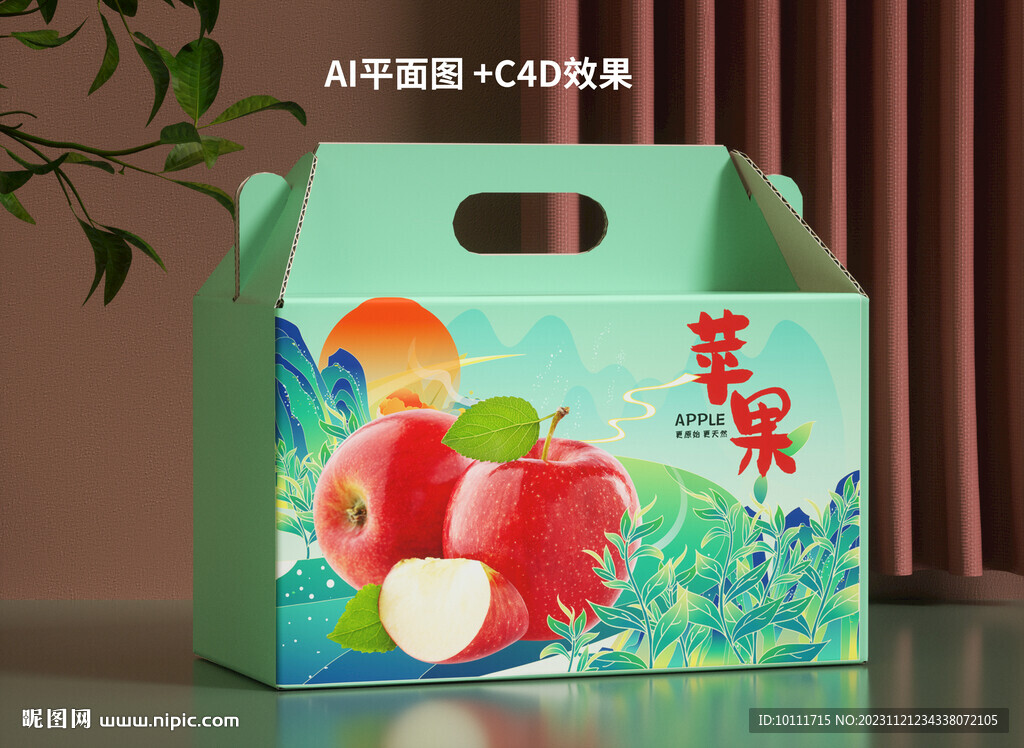 苹果礼盒包装设计