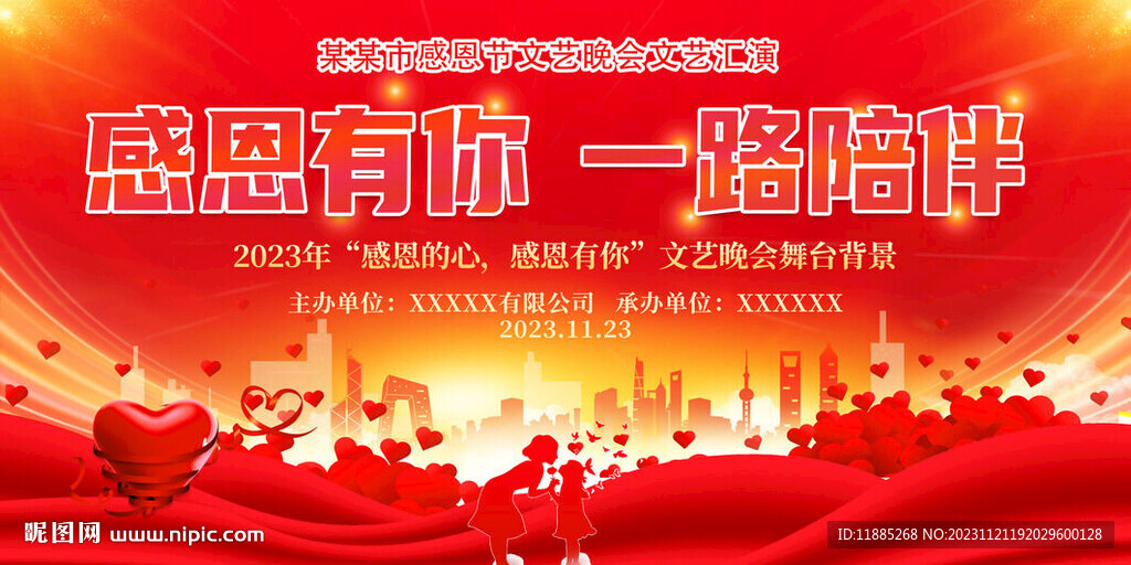 感恩節(jié)