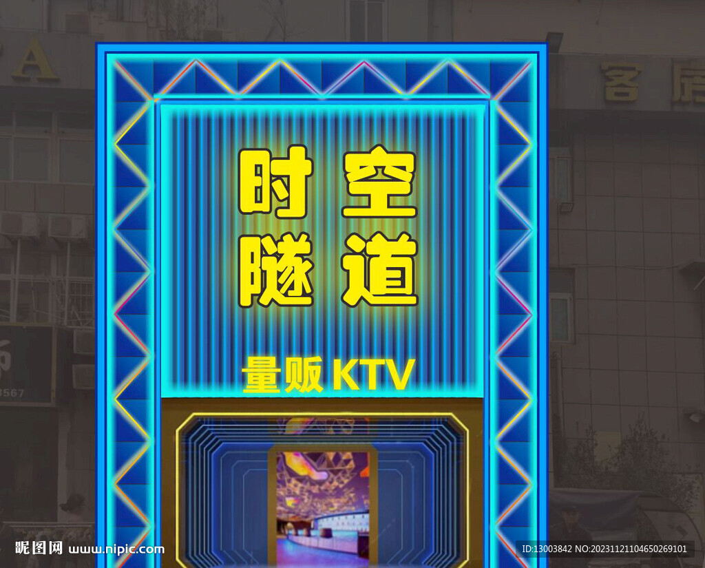 KTV门头效果图