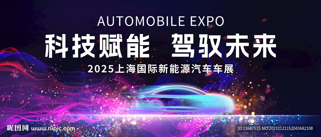 炫彩汽車科技KV主視覺