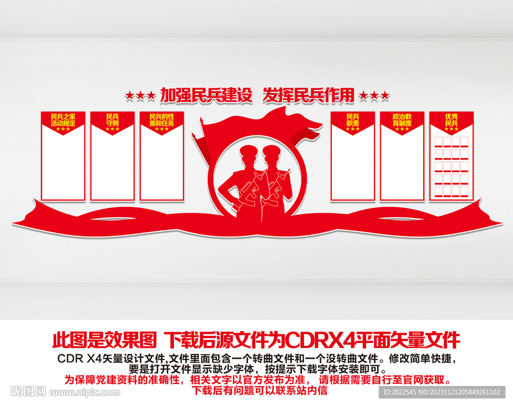 民兵