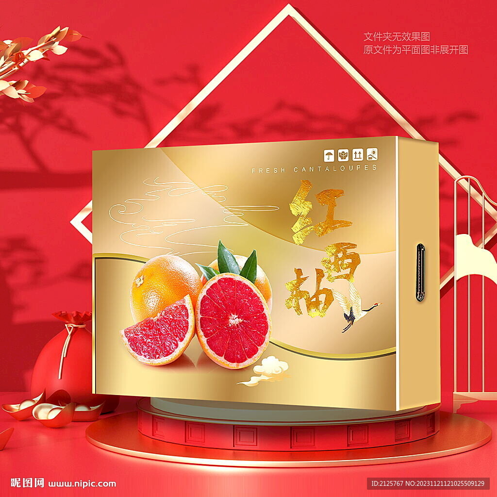 西柚包裝
