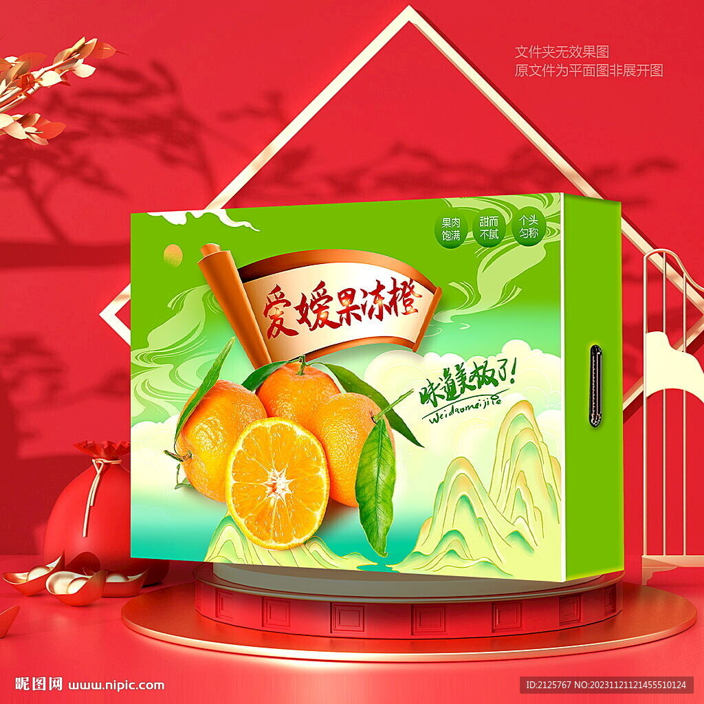 果凍橙禮盒 愛媛