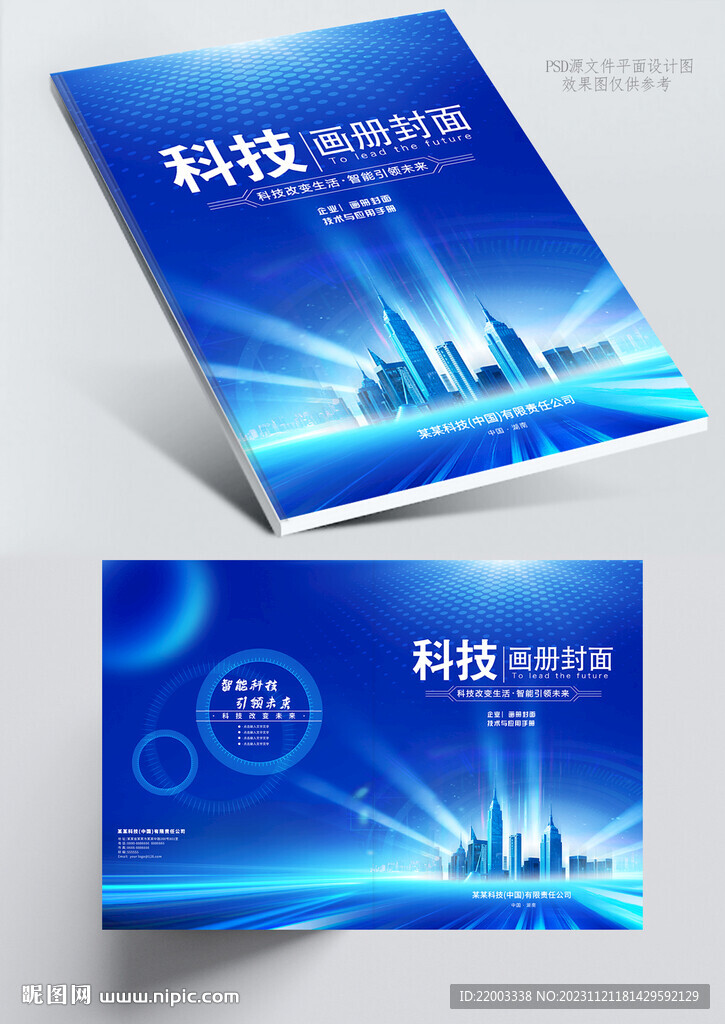 畫冊封面