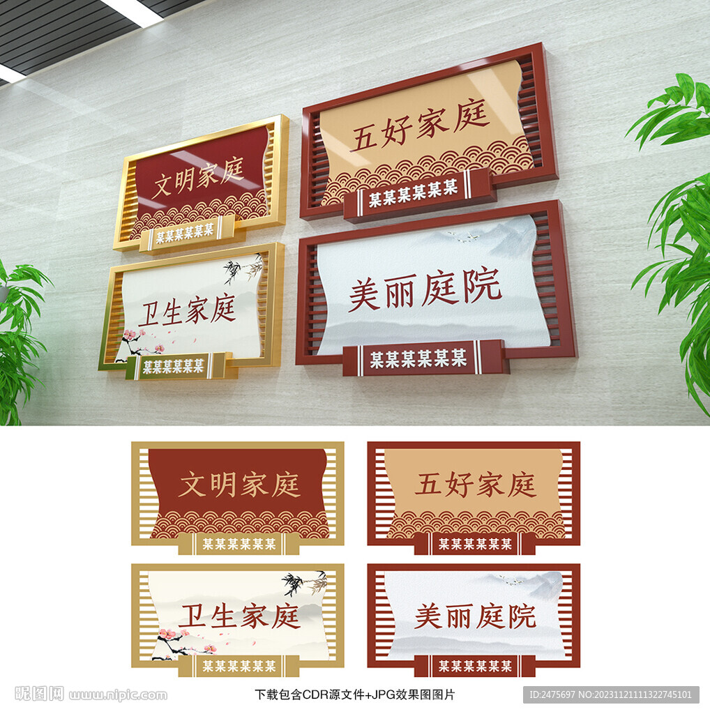 文明家庭