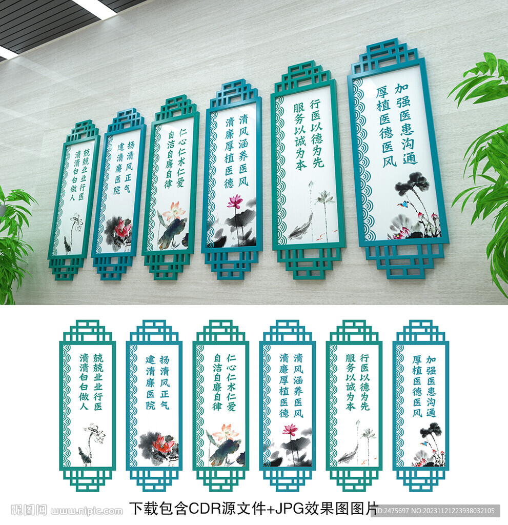 清廉醫院
