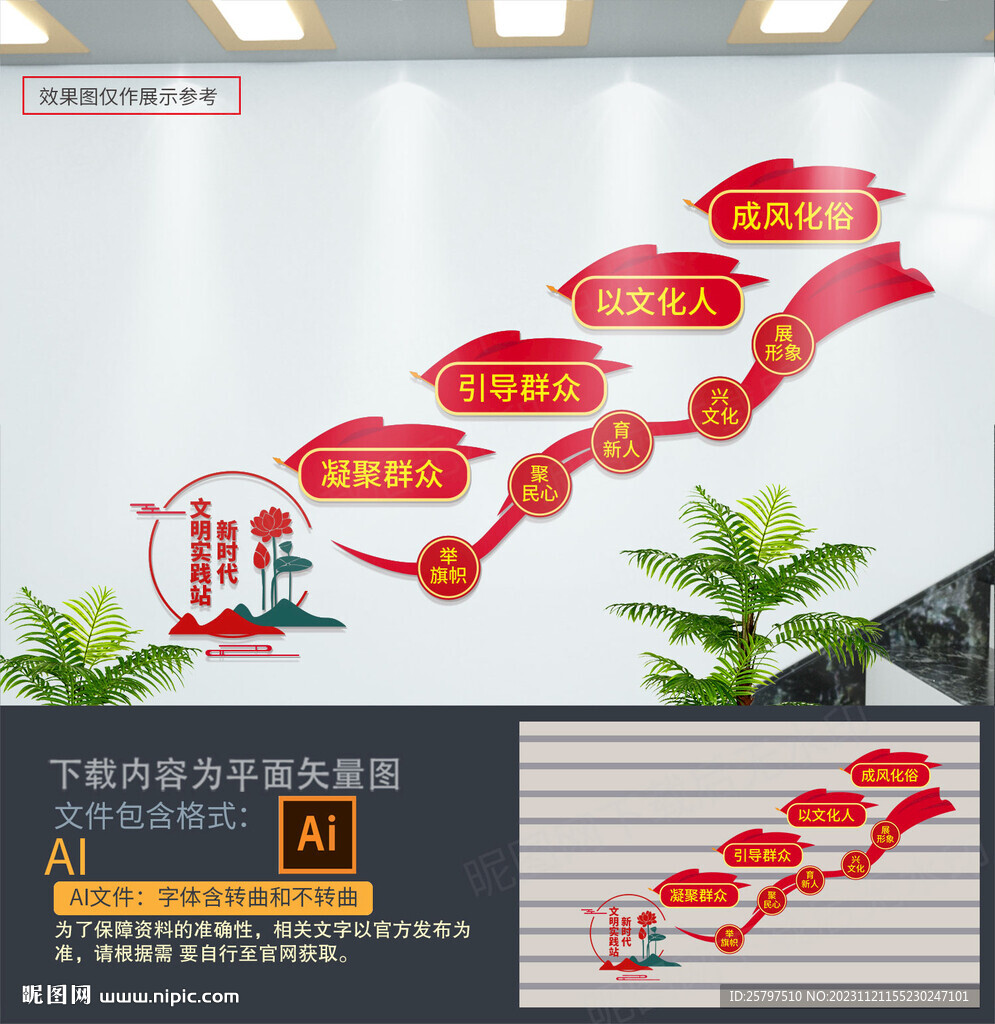 新時(shí)代文明實(shí)踐站樓梯
