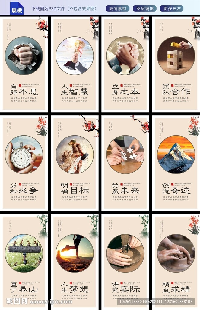 公司文化