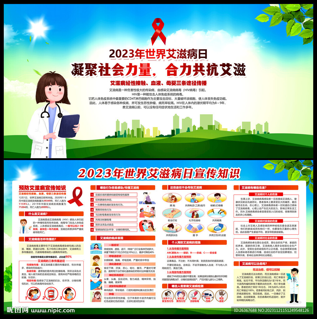 艾滋病