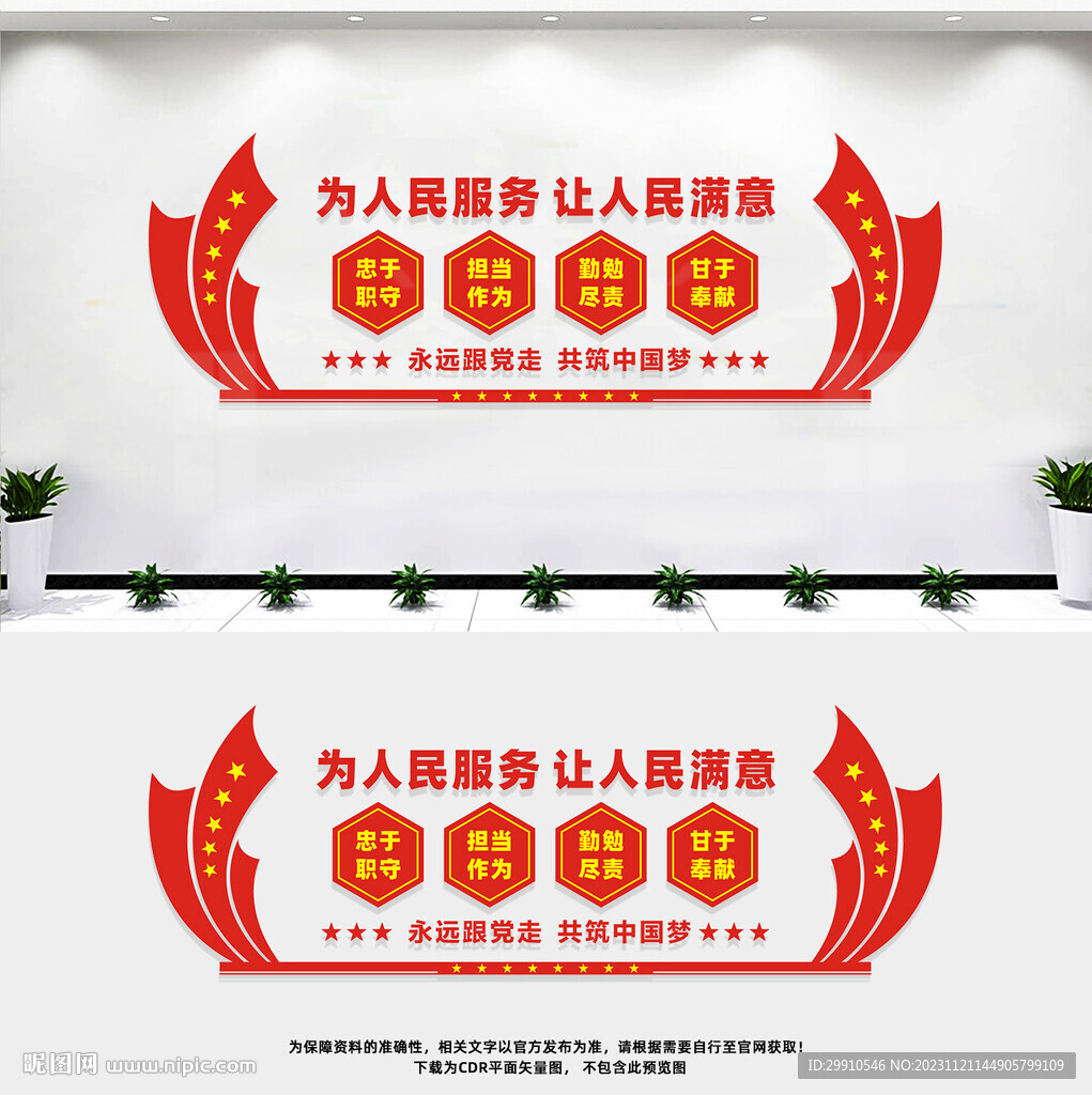 為人民服務(wù)讓人民滿意