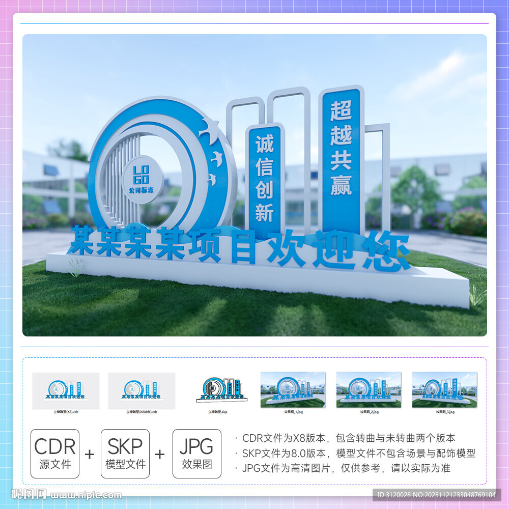 辦公區(qū)歡迎立牌