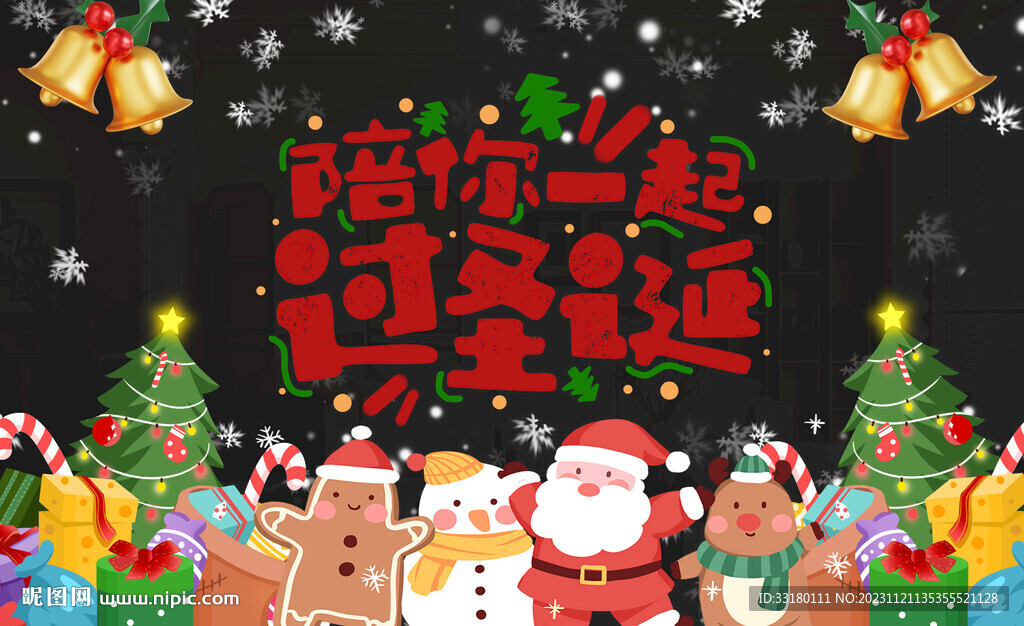圣誕櫥窗貼紙