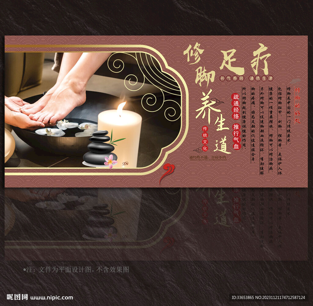 修腳展板