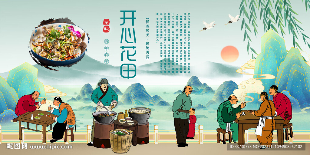 開心花甲