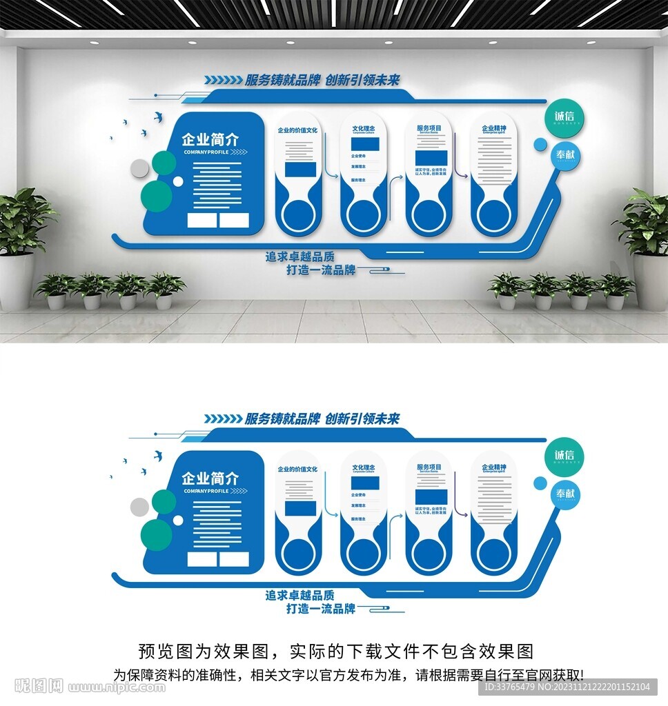 企業(yè)文化墻