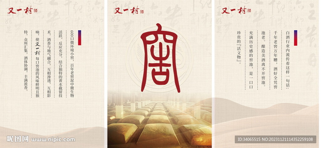 酒展板
