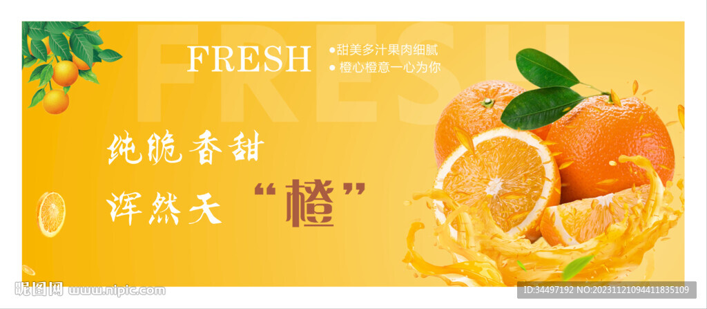 橙子