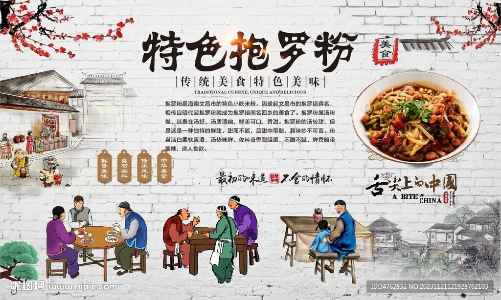 抱羅粉背景