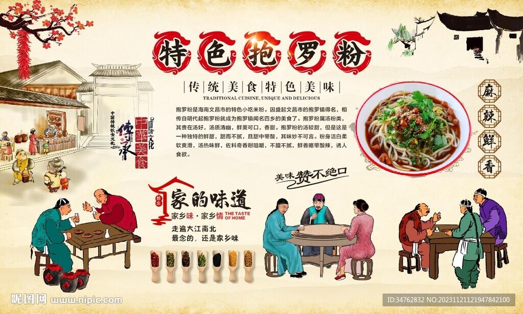 抱羅粉背景