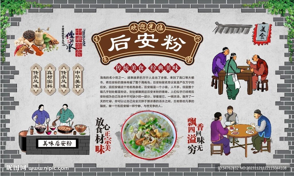 后安粉背景