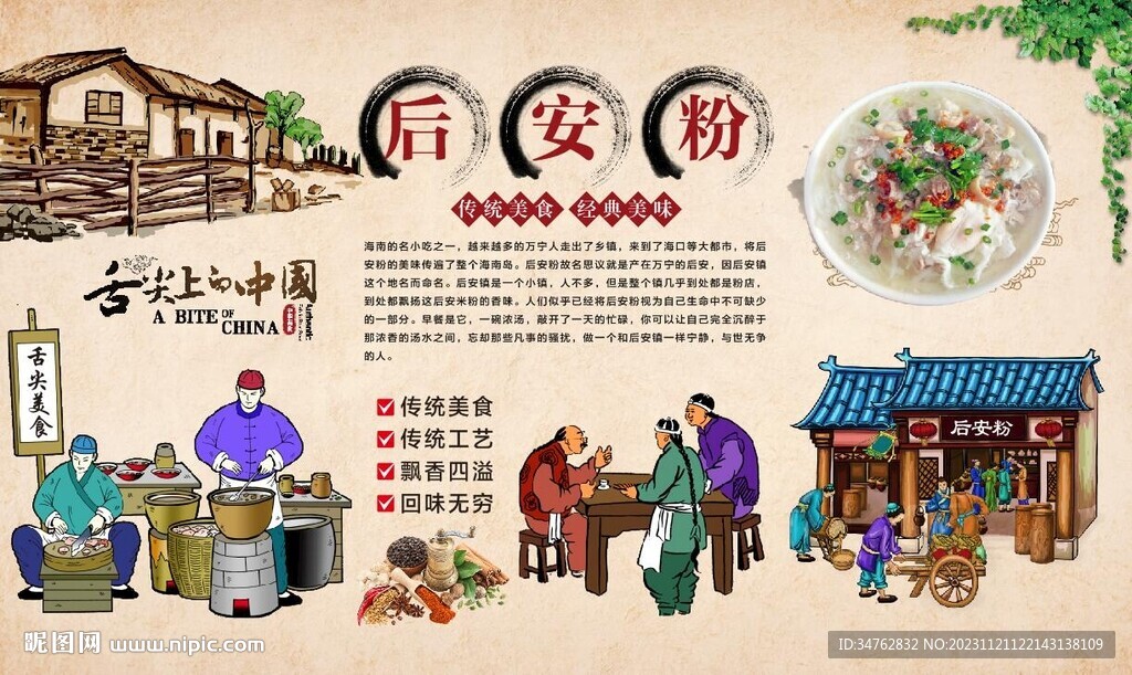 后安粉背景