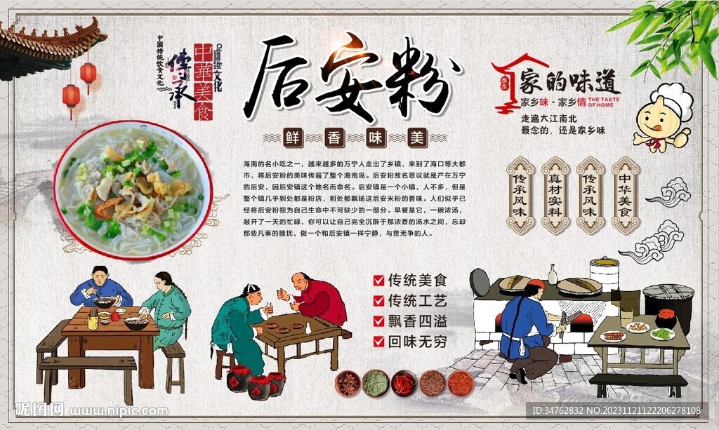 后安粉背景