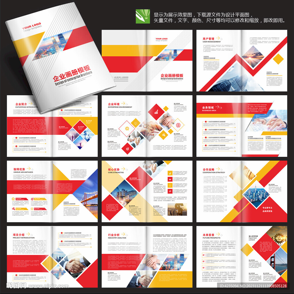 產(chǎn)品畫冊