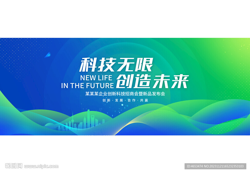 藍(lán)綠會(huì)議背景