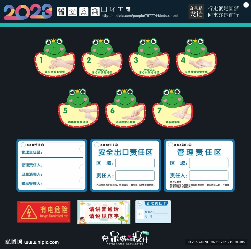 七步洗手方法