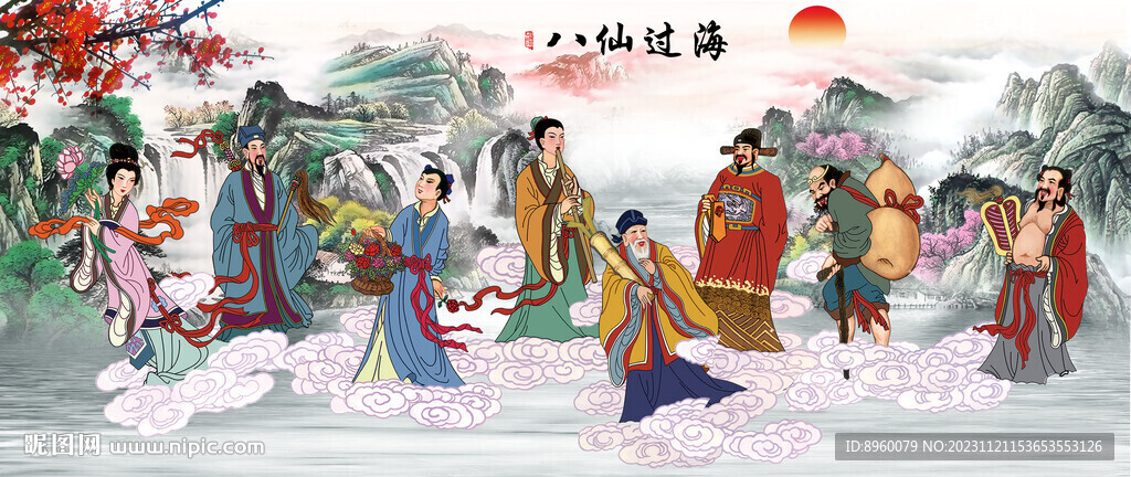 八仙過海