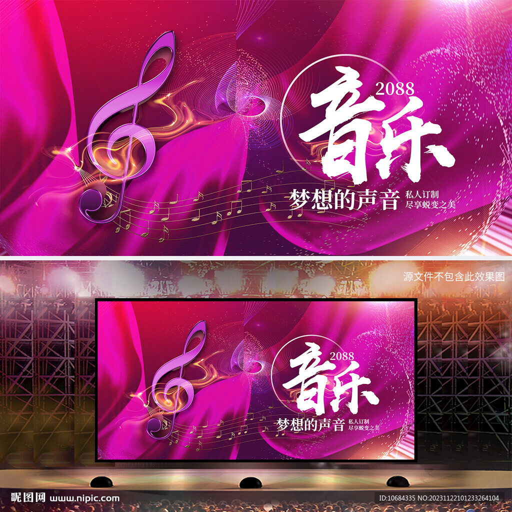 音樂