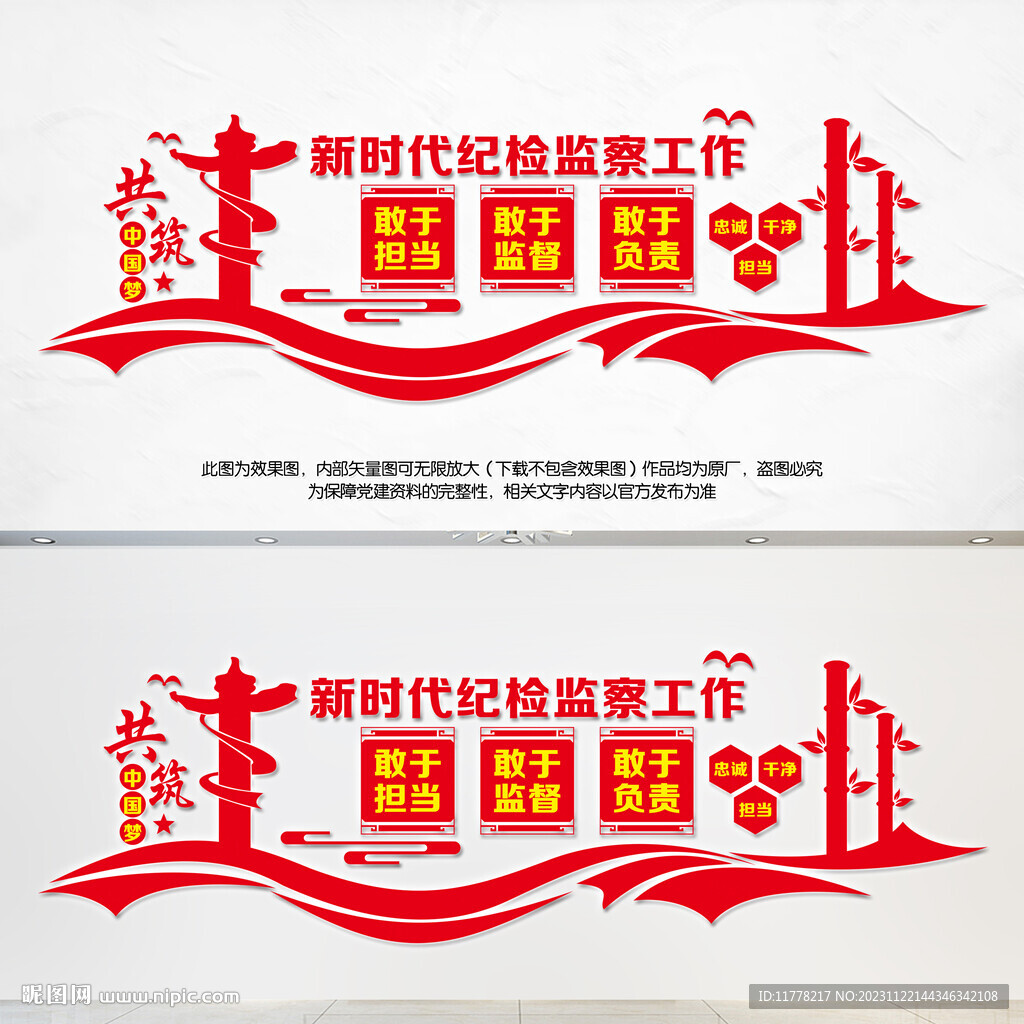 新時代紀(jì)檢監(jiān)察工作