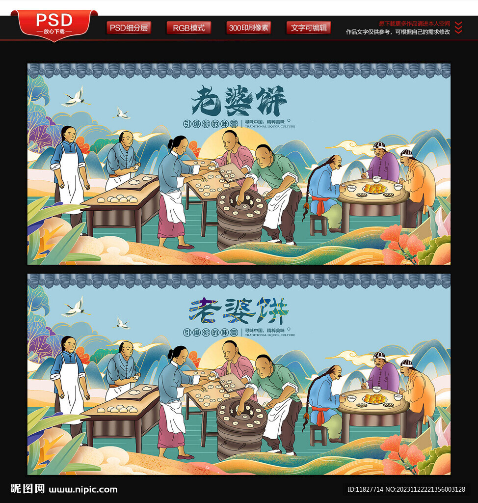 老婆餅