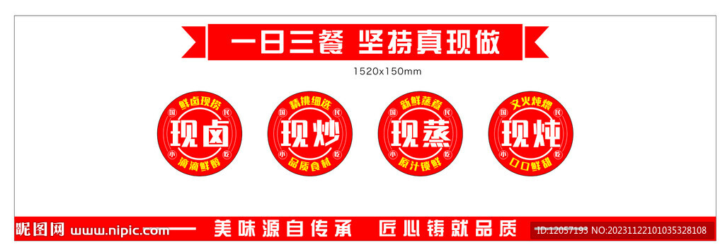 沙縣小吃廣告海報(bào)