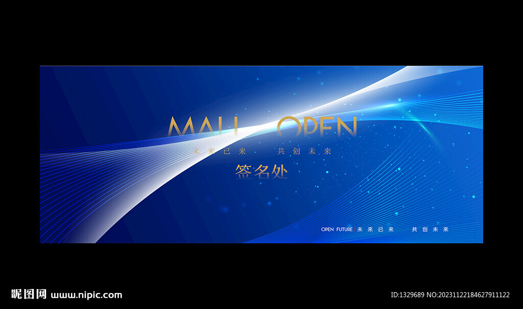 簽名墻