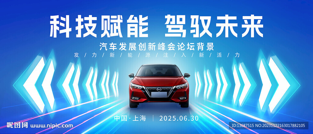 藍色創意汽車海報主視覺