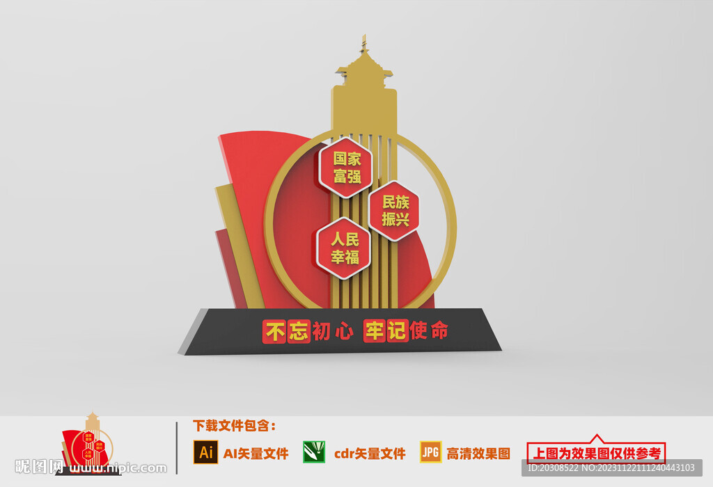 中國(guó)夢(mèng)戶外雕塑