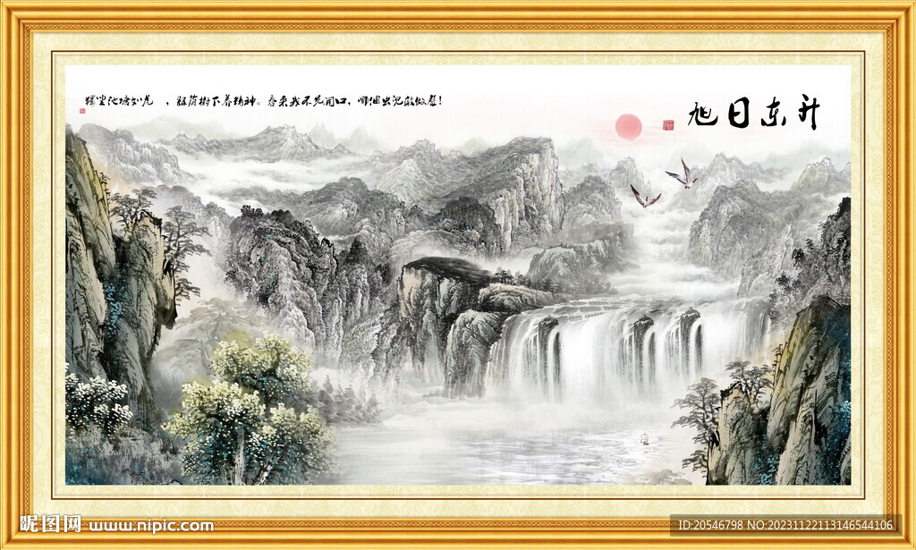 旭日東升