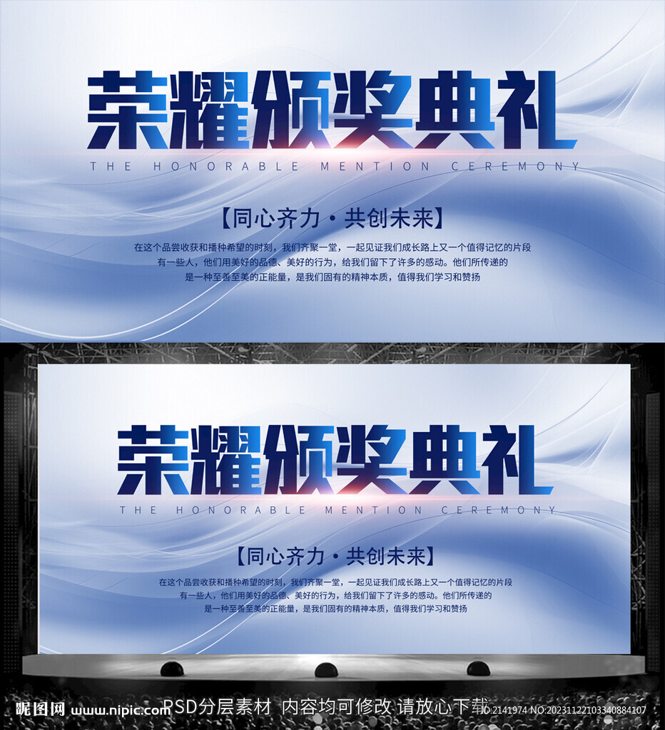 2024年會會議背景