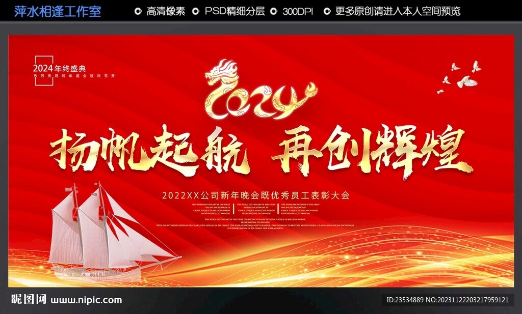 揚(yáng)帆起航 再創(chuàng)輝煌