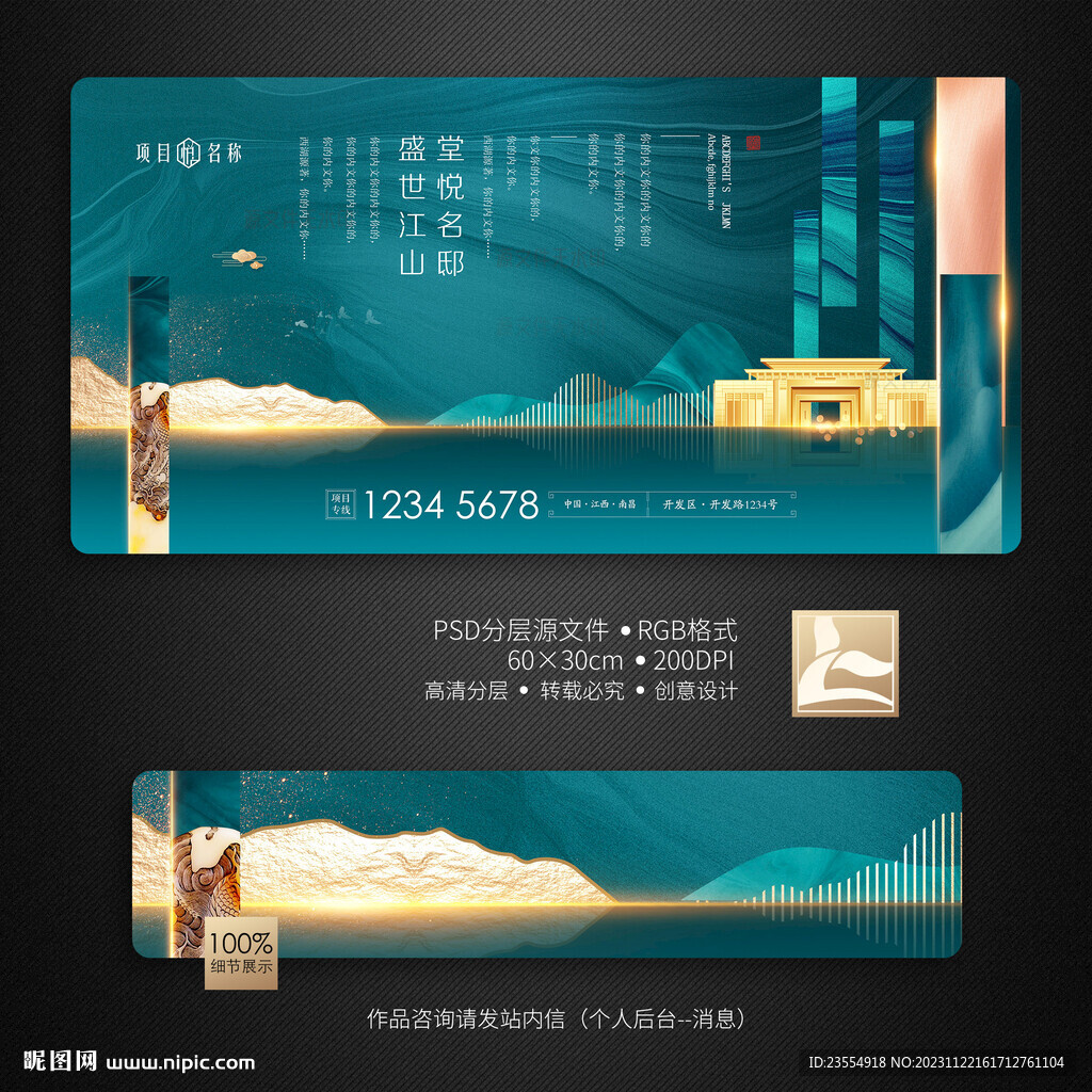 新中式地產(chǎn)