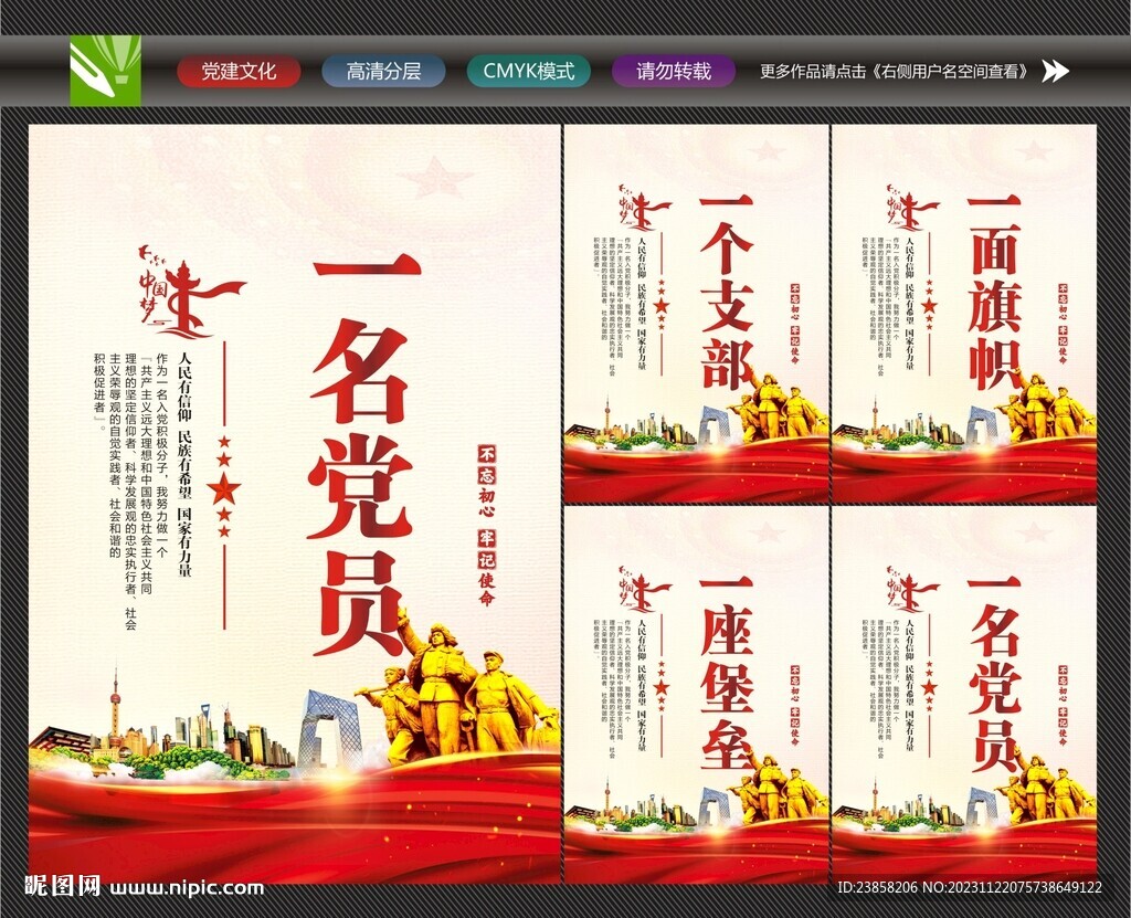 黨建海報(bào)