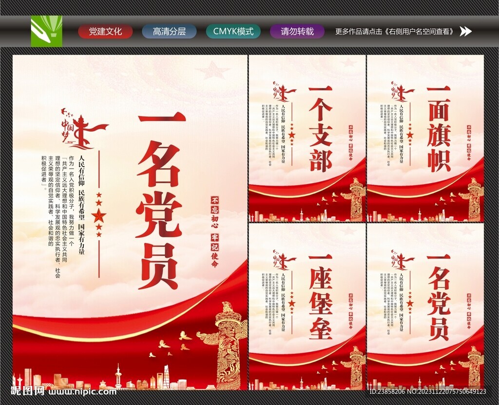 黨建活動(dòng)室