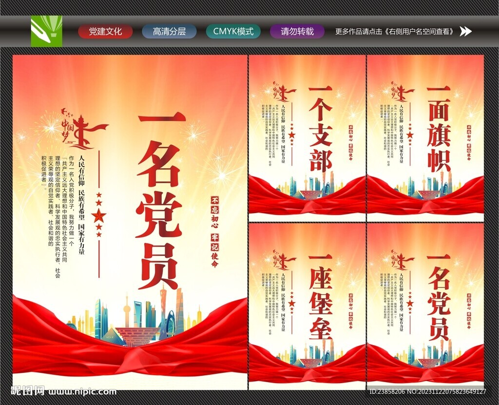 黨建活動室
