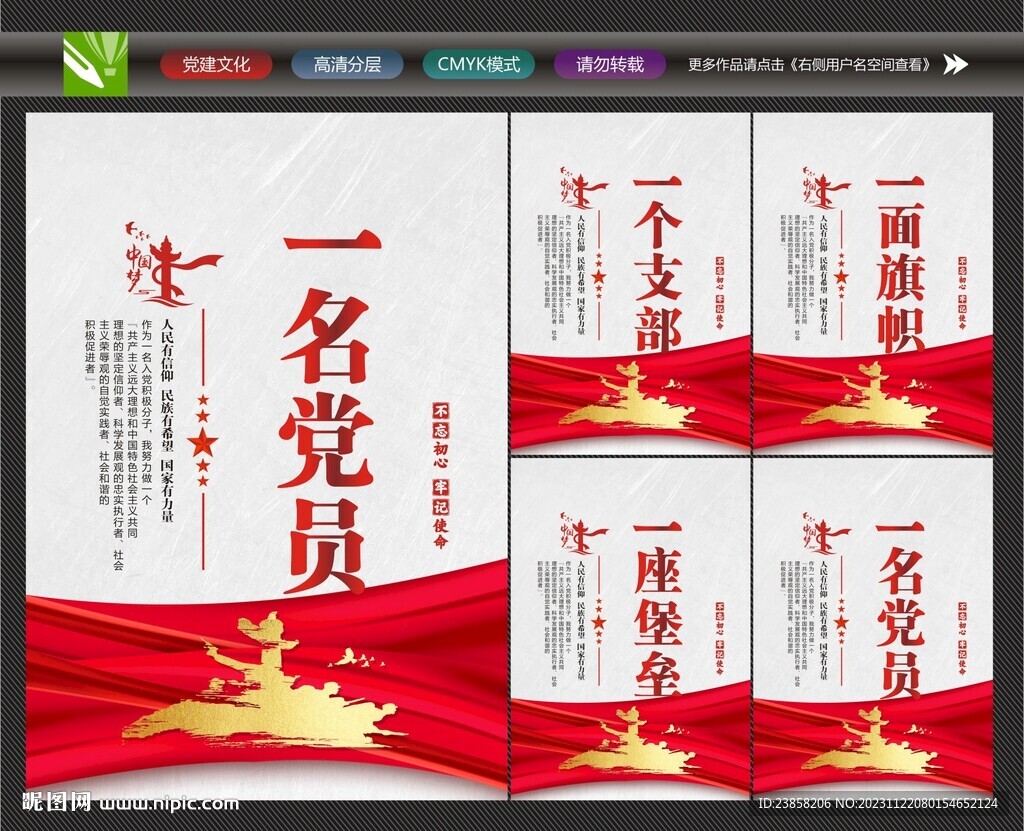 黨建標語