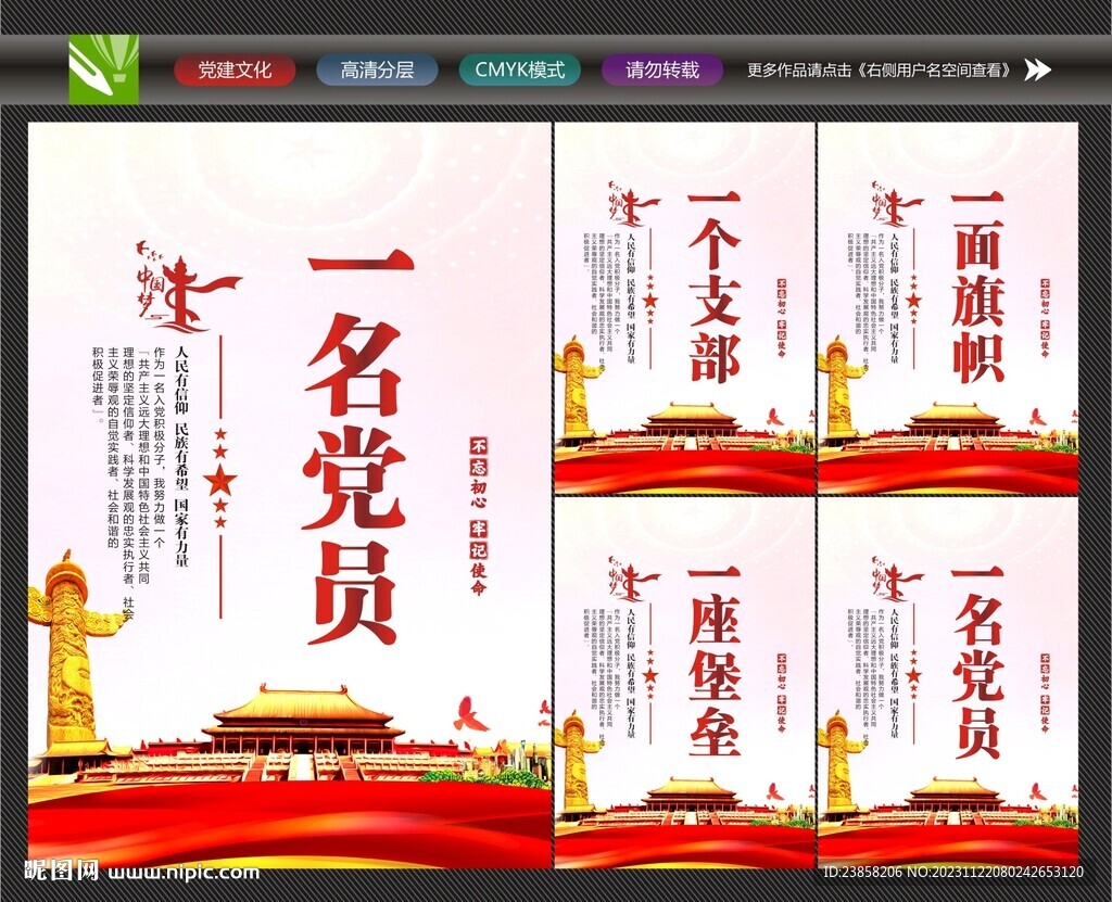 一座堡壘