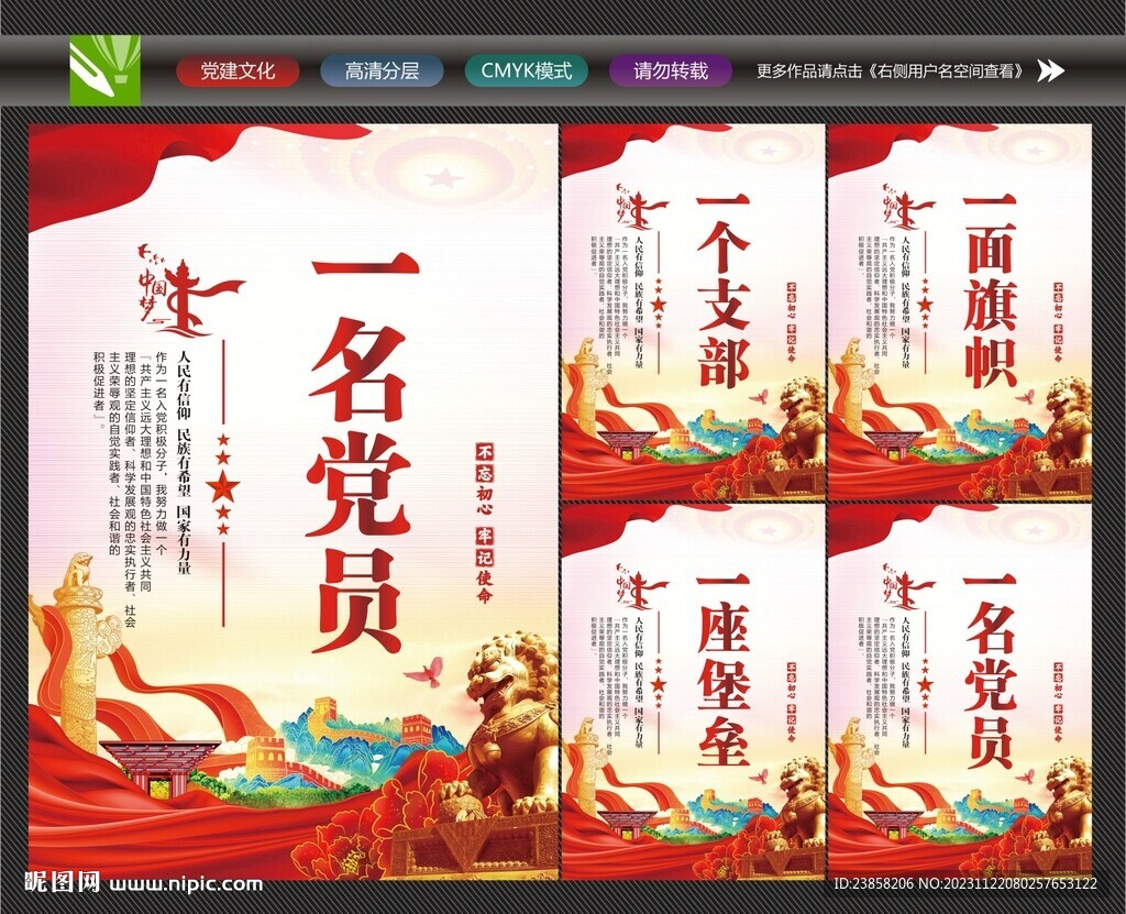 一座堡壘